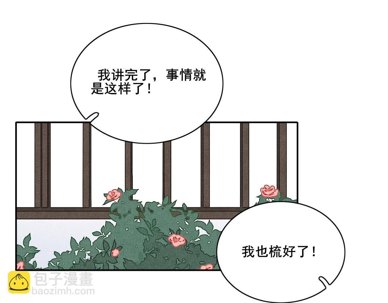 第二十六话 设想