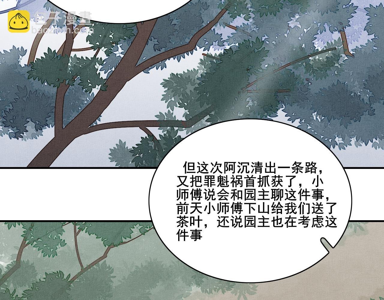 第二十六话 设想