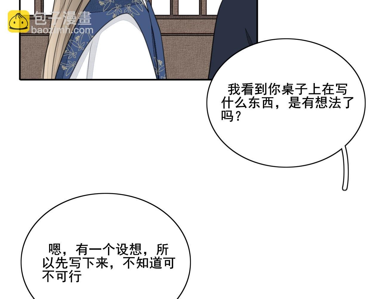 第二十六话 设想
