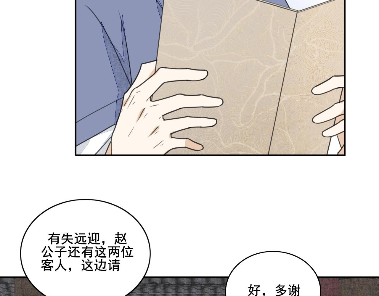 第二十七话 宴会初体验