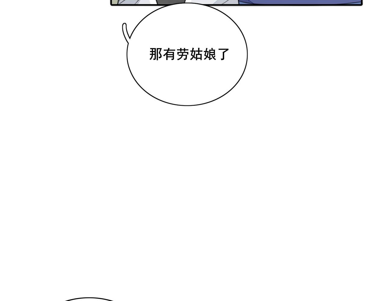 第二十七话 宴会初体验