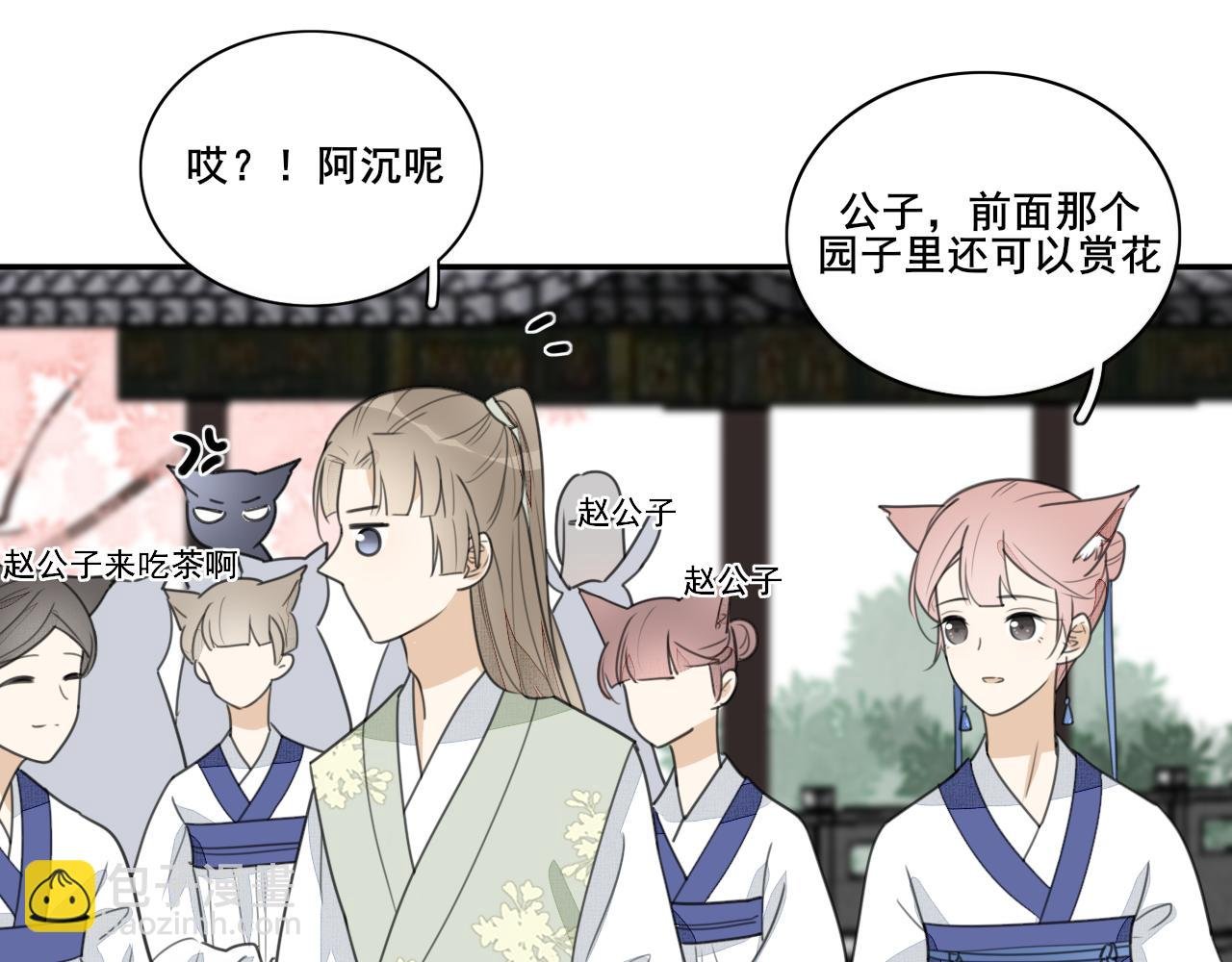 第二十七话 宴会初体验