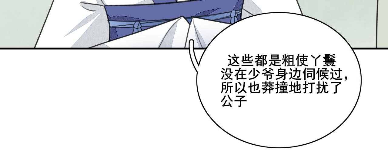 第二十七话 宴会初体验