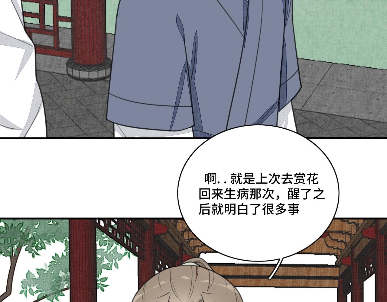 第二十八话 应战