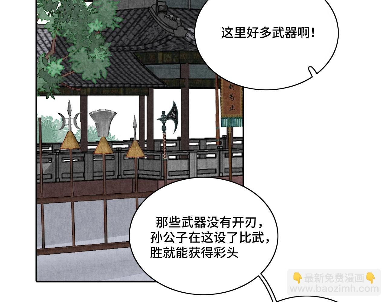 第二十八话 应战