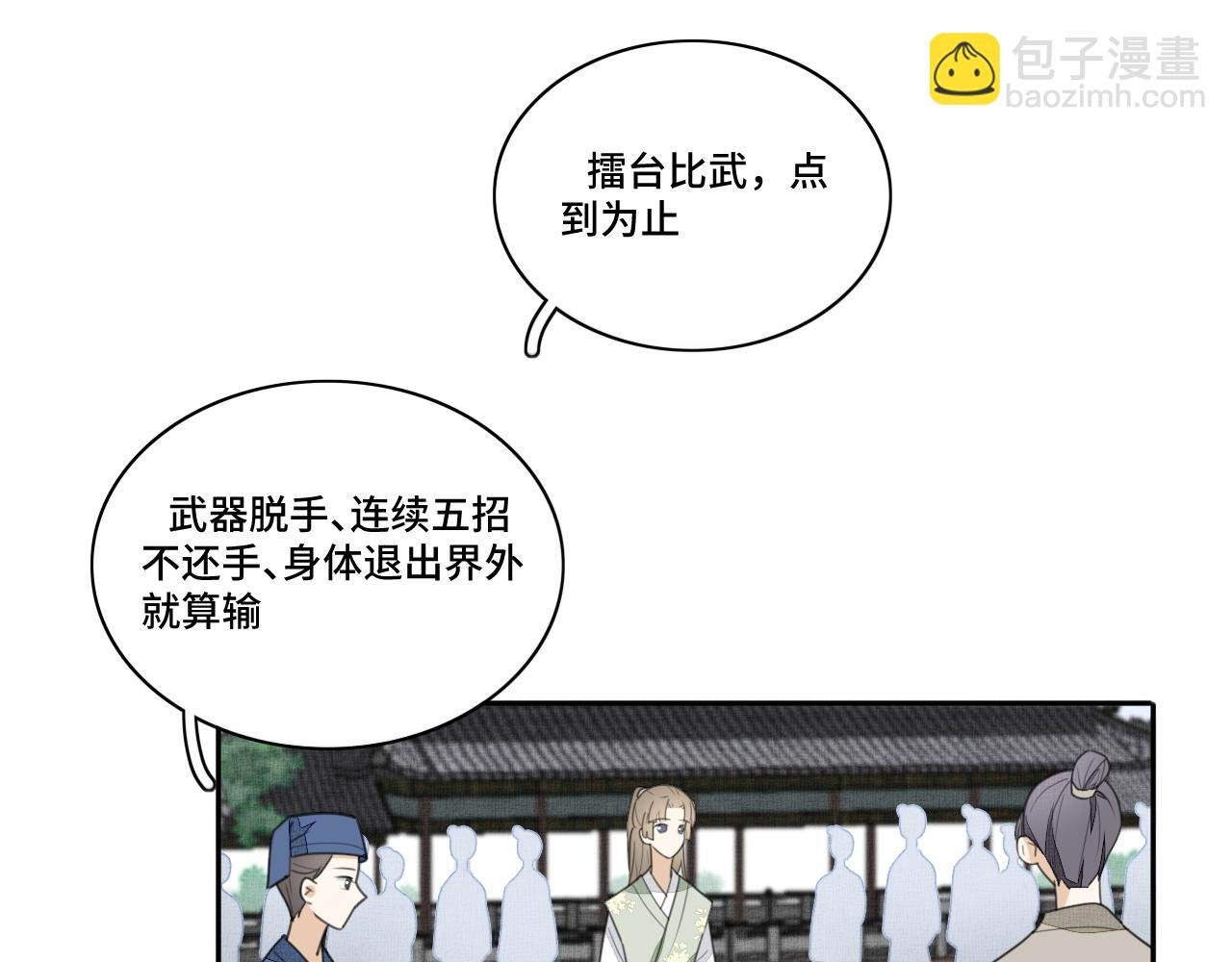 第二十九话 坦诚