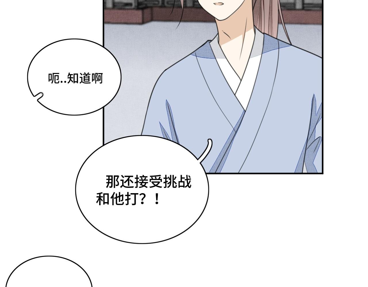 第二十九话 坦诚