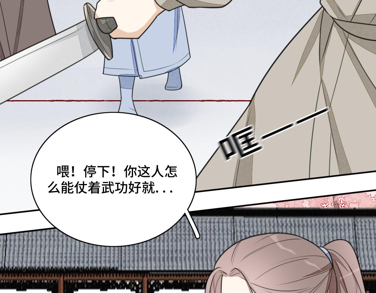 第二十九话 坦诚