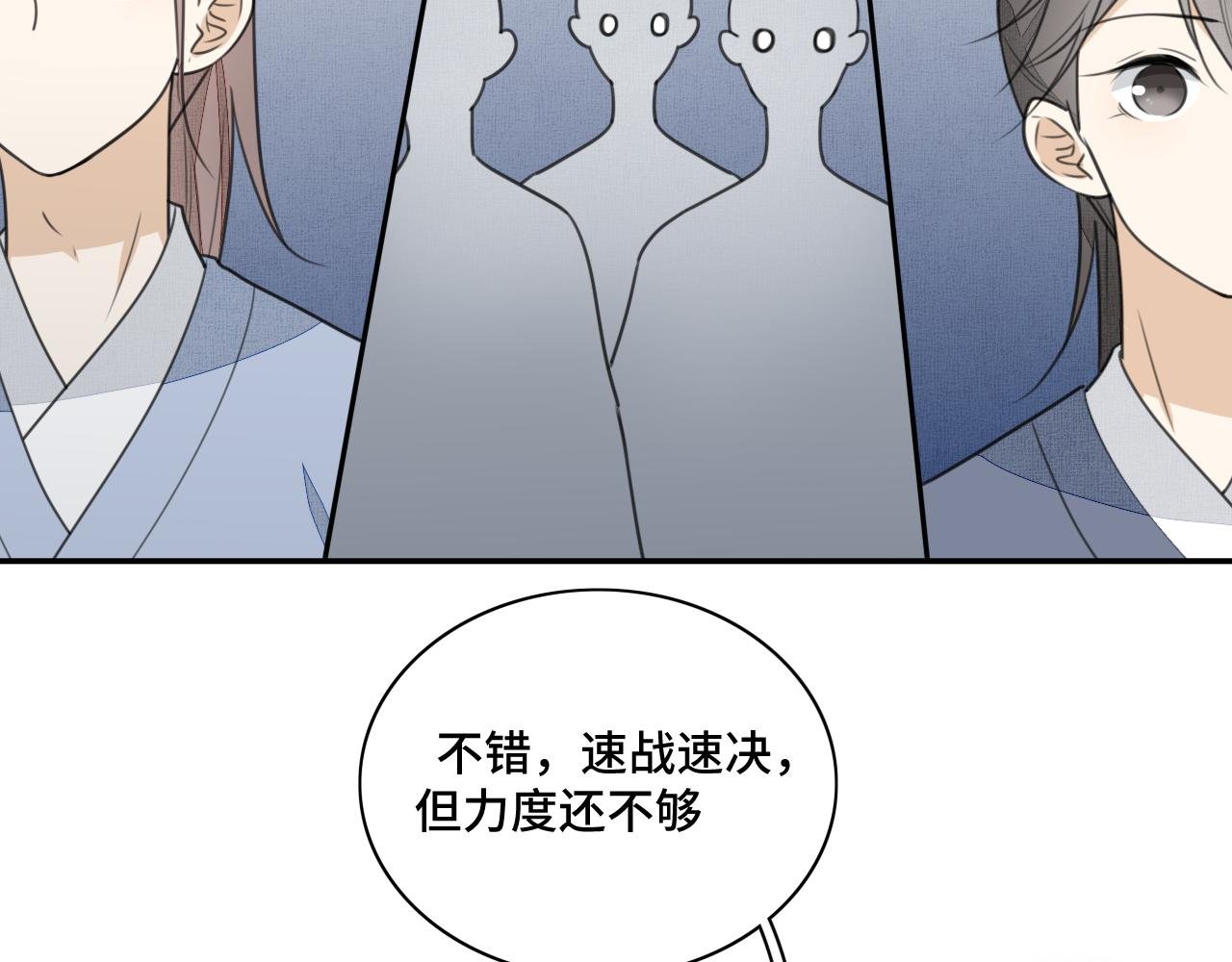 第二十九话 坦诚