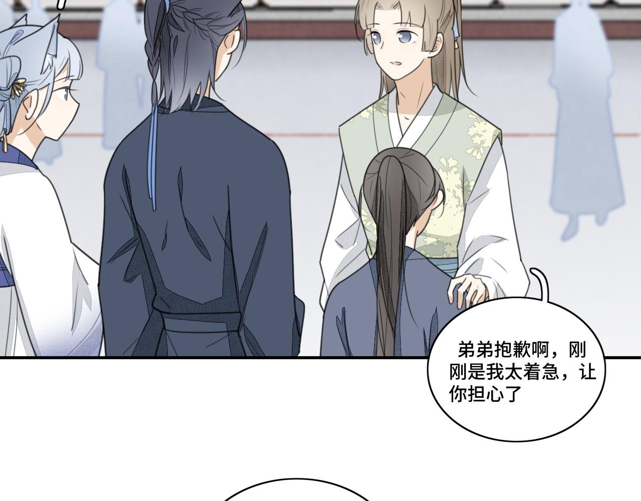 第二十九话 坦诚