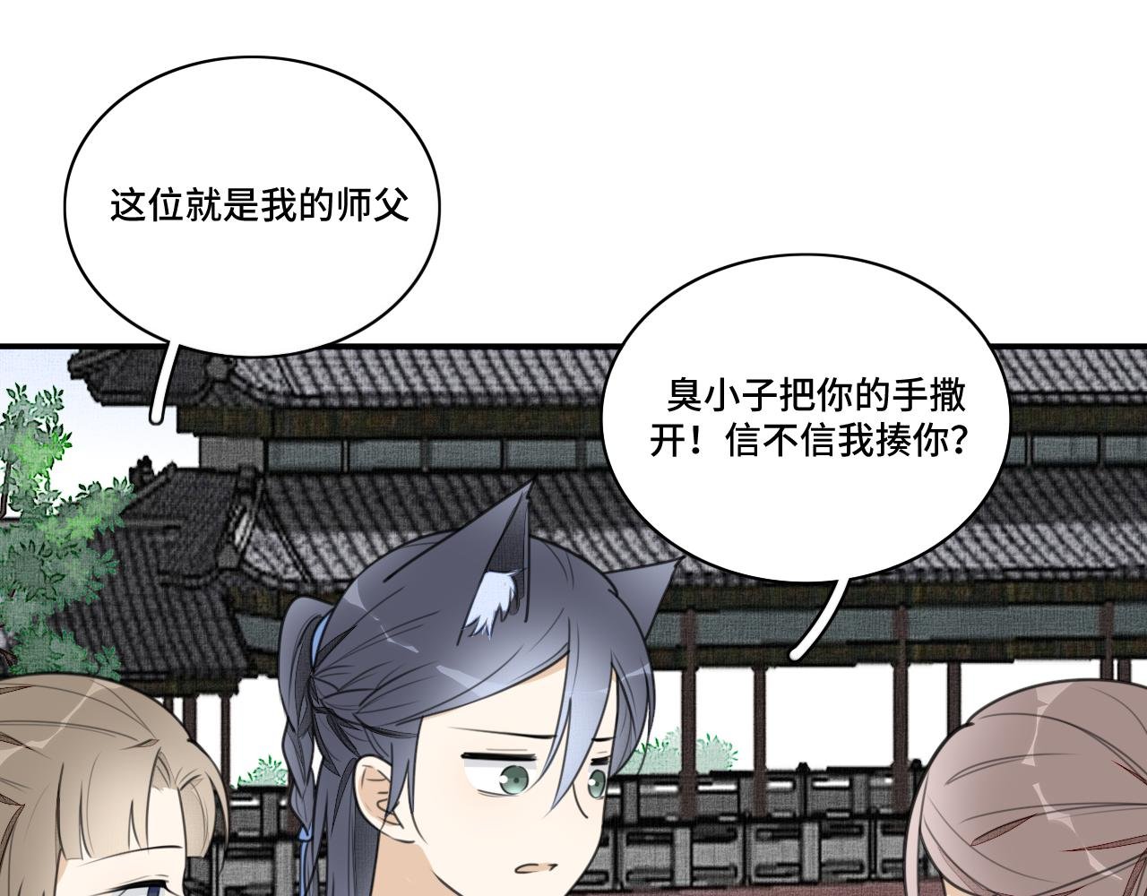 第二十九话 坦诚
