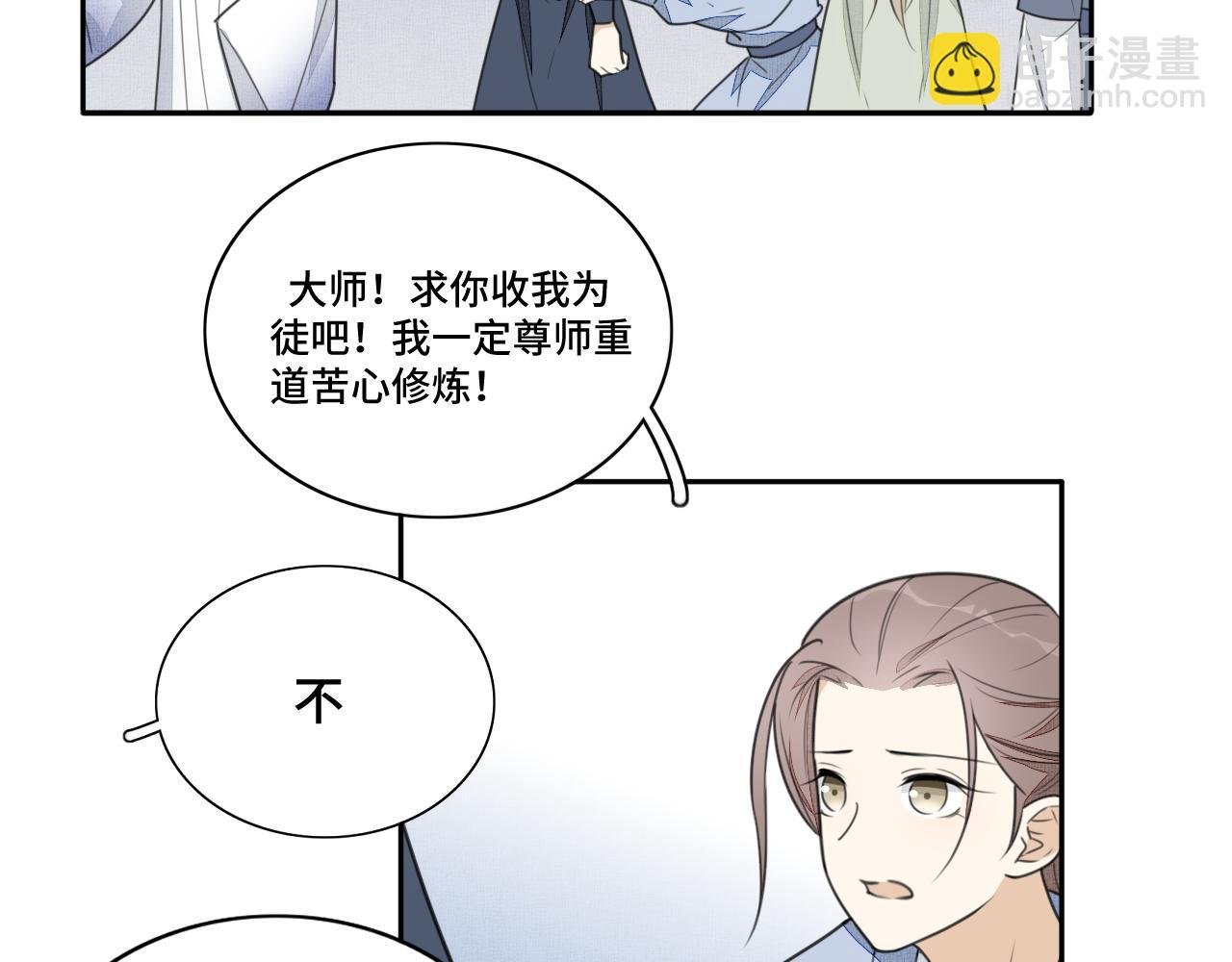 第二十九话 坦诚
