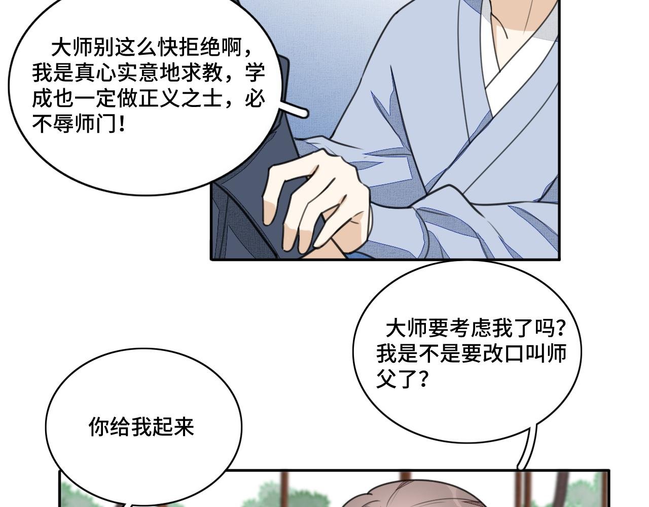 第二十九话 坦诚