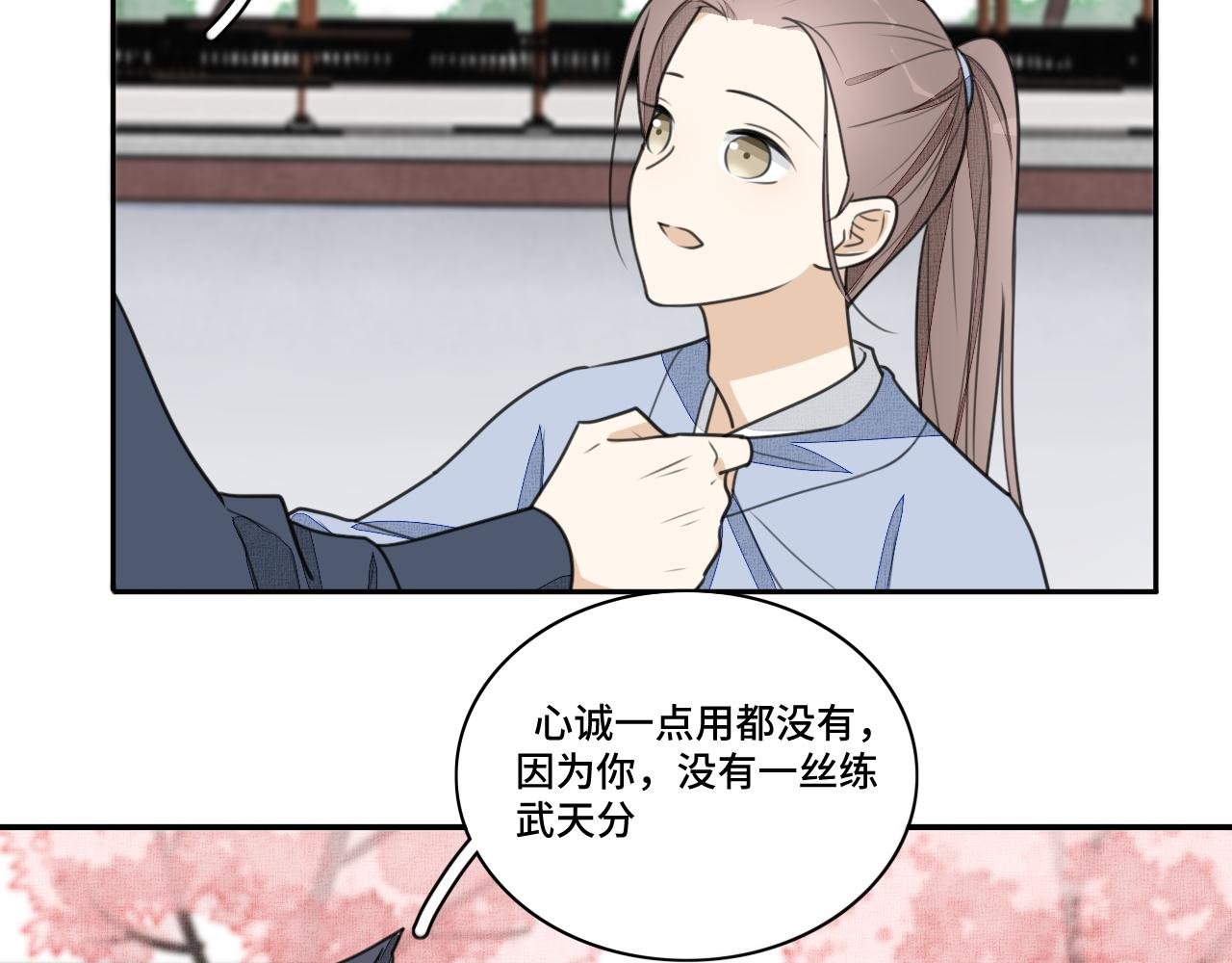 第二十九话 坦诚