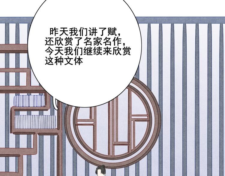 第三话 学堂二三事