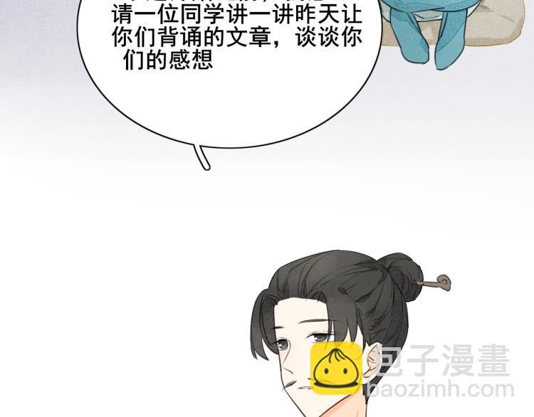 第三话 学堂二三事