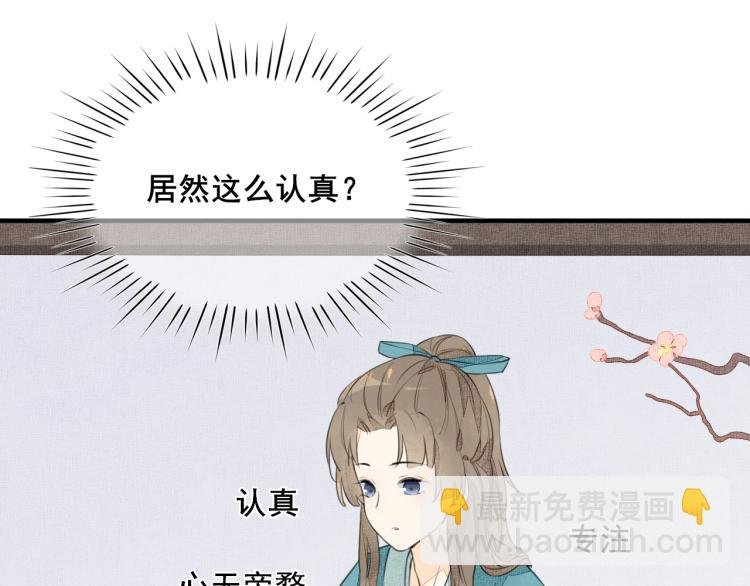 第三话 学堂二三事