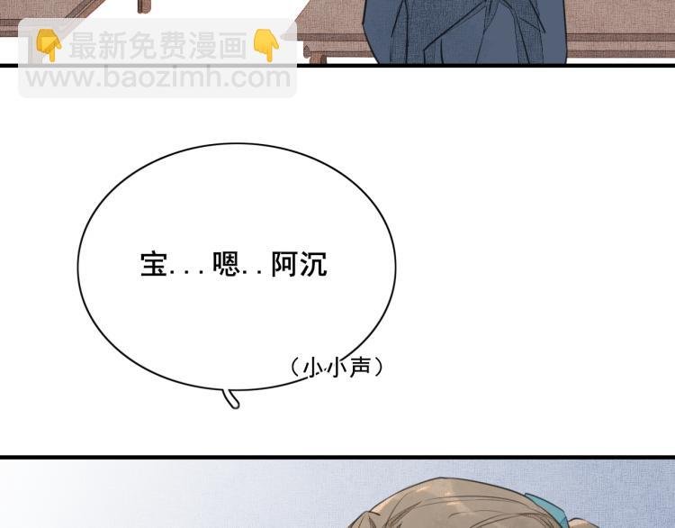 第三话 学堂二三事