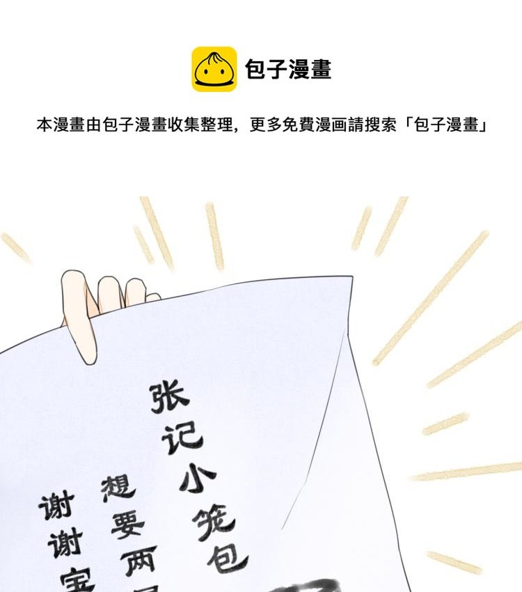 第三话 学堂二三事
