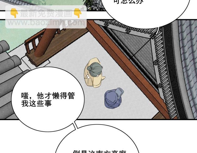 第三话 学堂二三事
