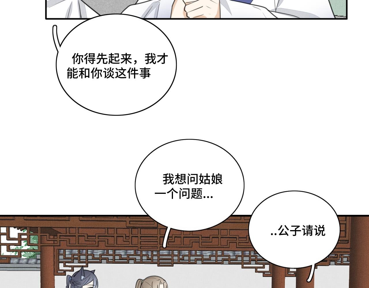 第三十话 属于我