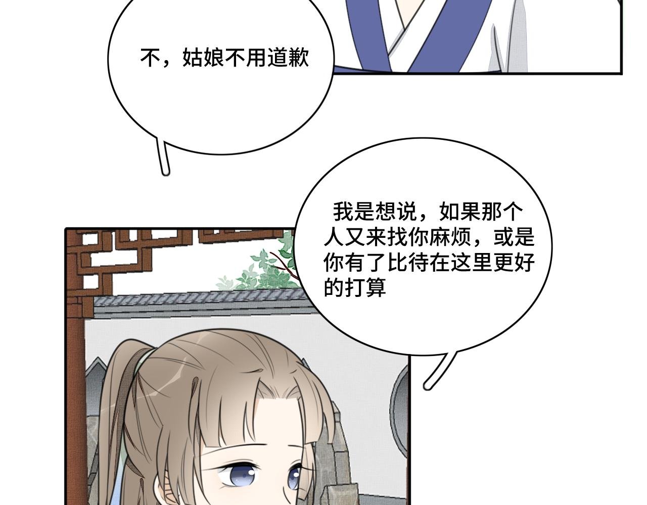 第三十话 属于我