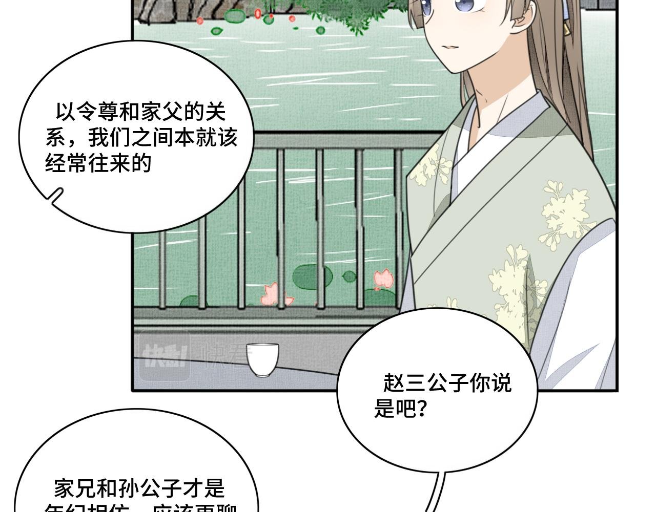 第三十话 属于我