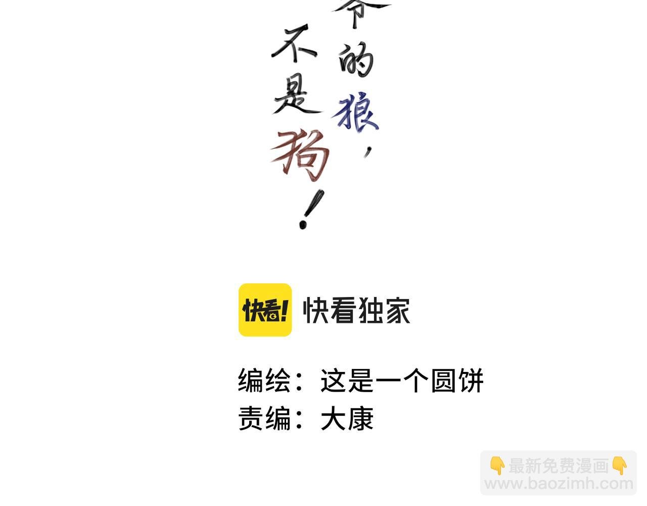 第三十一话 玉佩