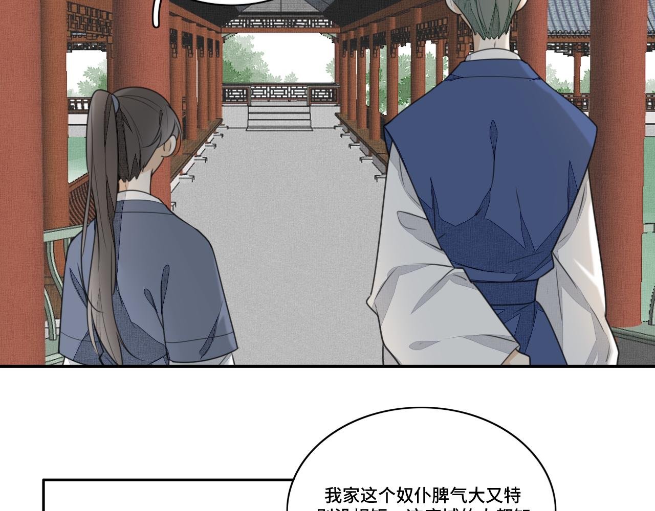 第三十一话 玉佩