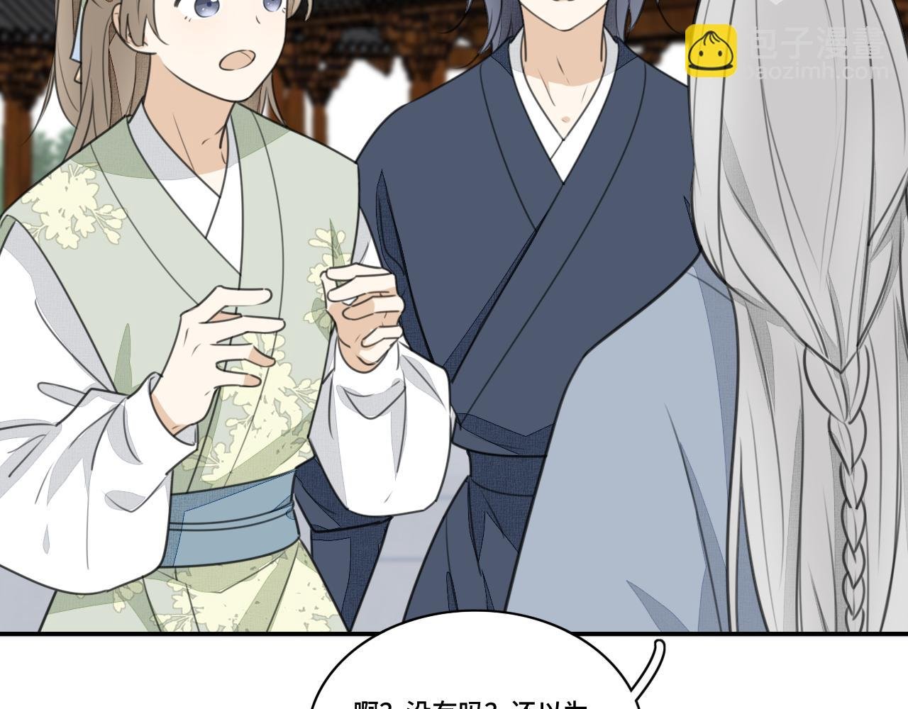 第三十一话 玉佩