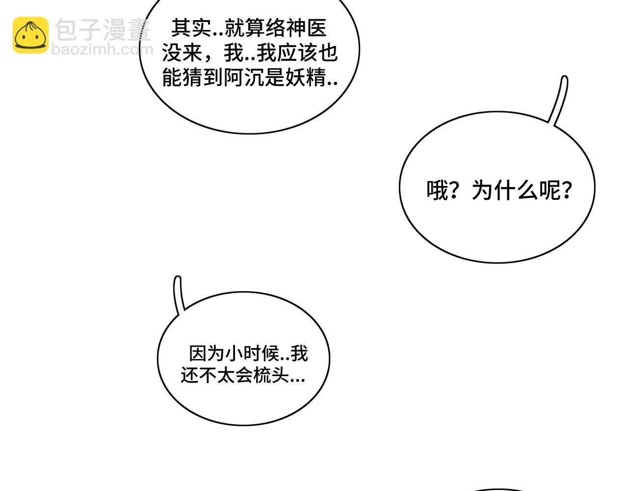 第三十二话 醉酒
