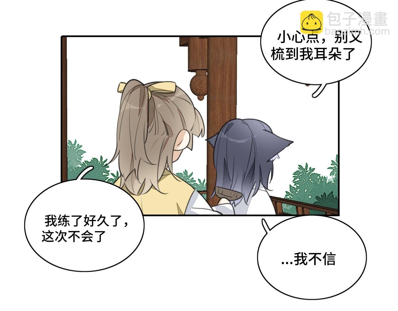 第三十二话 醉酒