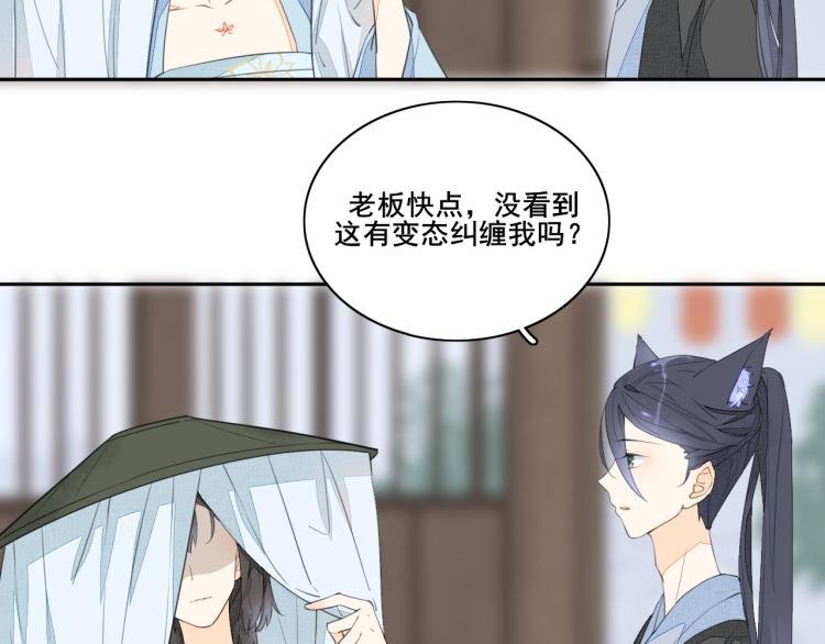 第四话 兽人