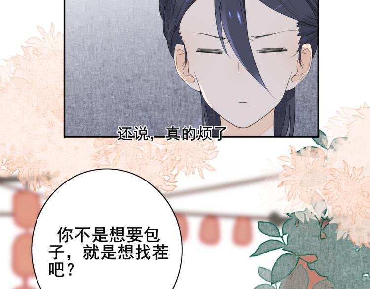 第四话 兽人