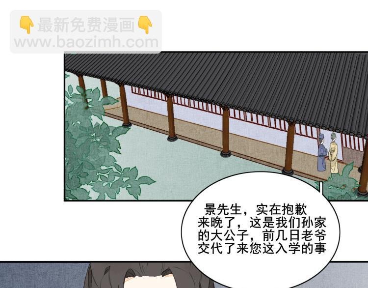 第四话 兽人