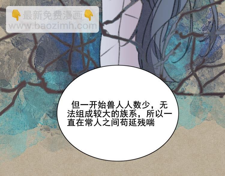 第四话 兽人