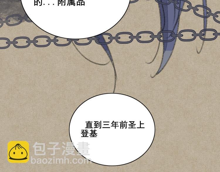 第四话 兽人