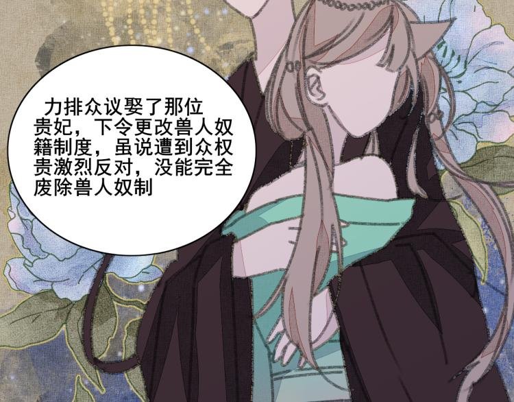 第四话 兽人