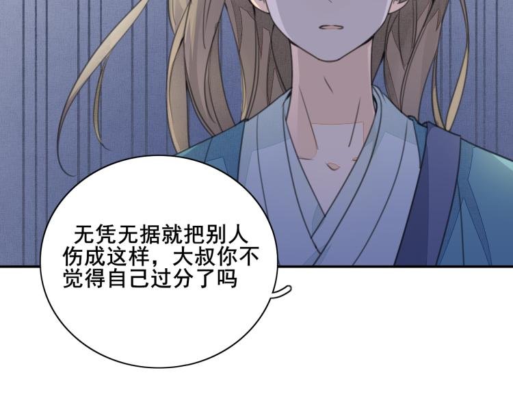 第六话 成长与意外