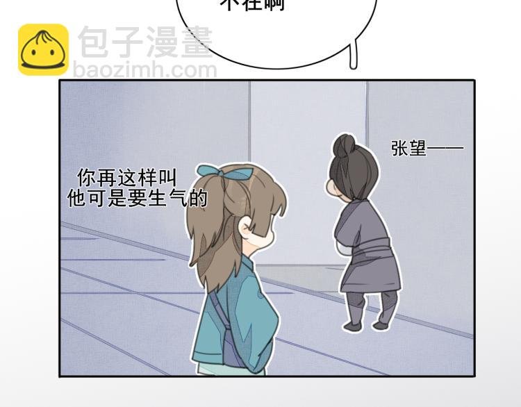 第六话 成长与意外