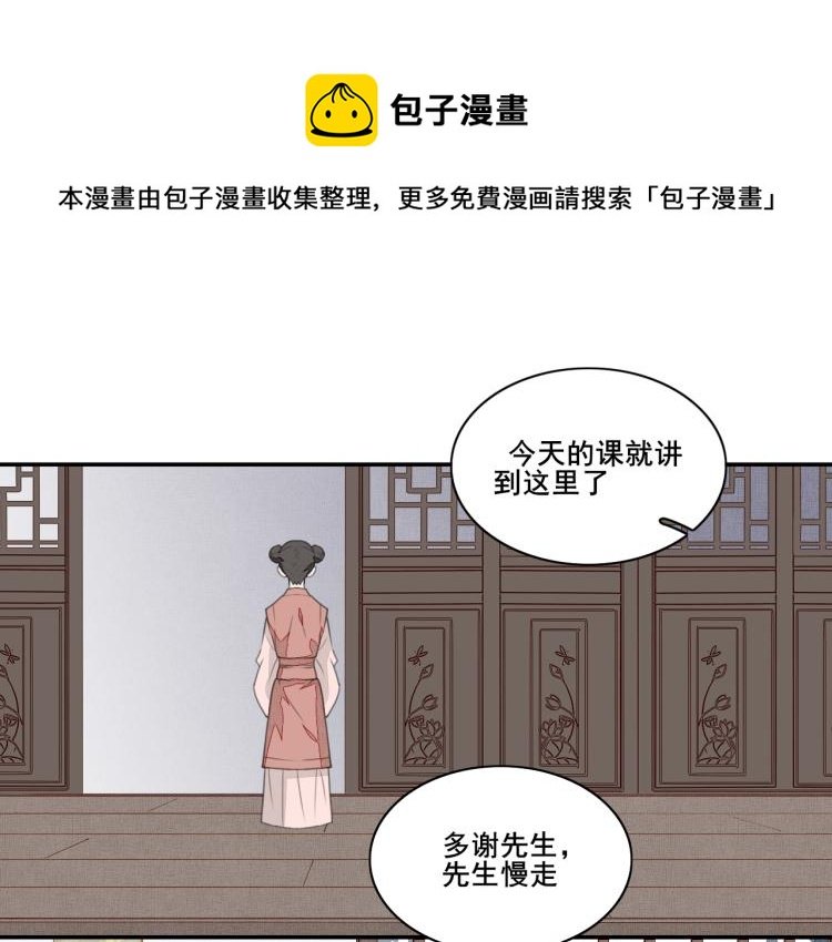 第八话 三少爷造访