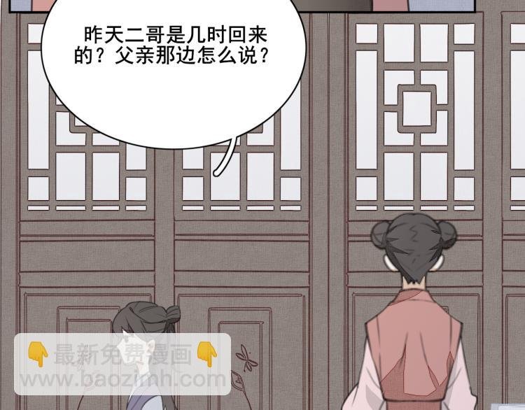 第八话 三少爷造访