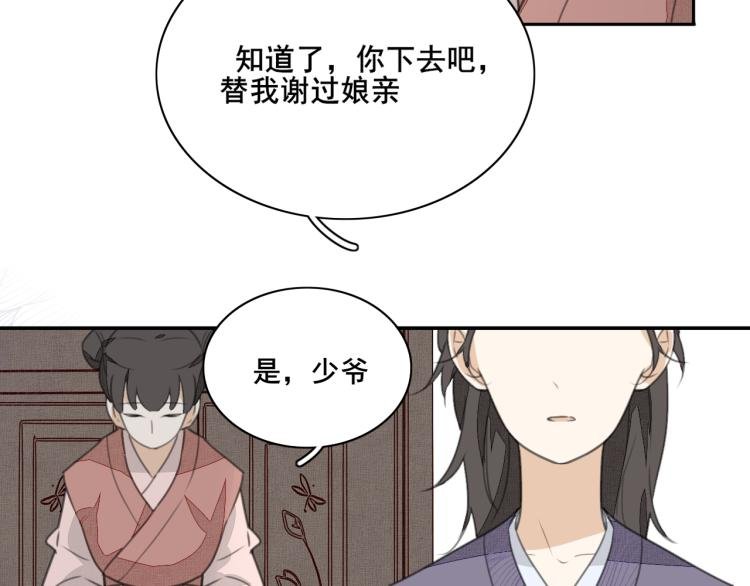 第八话 三少爷造访