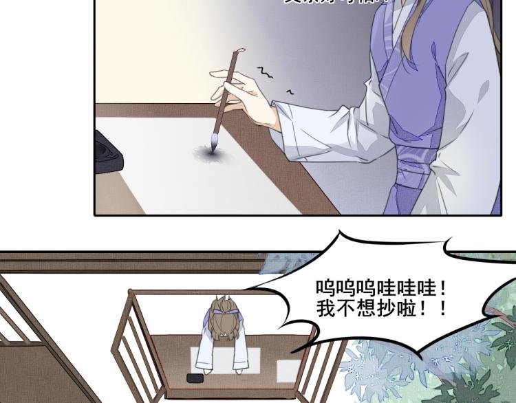 第八话 三少爷造访