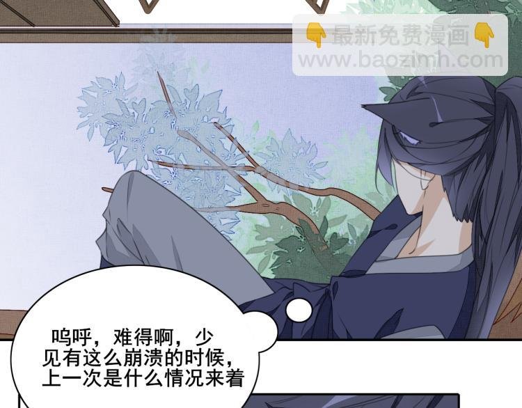 第八话 三少爷造访