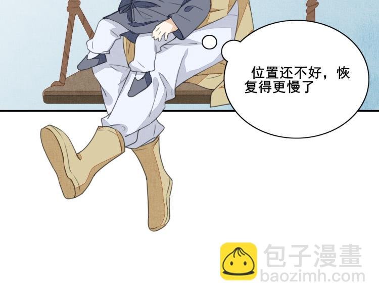 第八话 三少爷造访