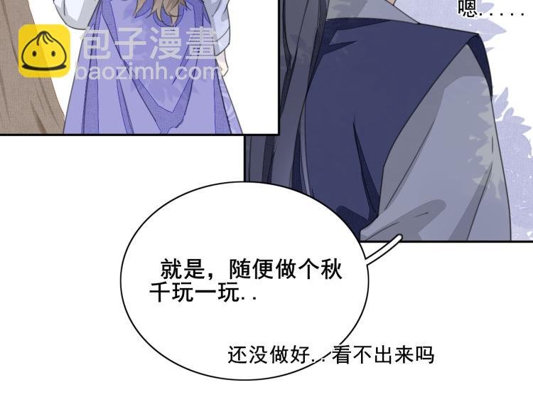 第八话 三少爷造访