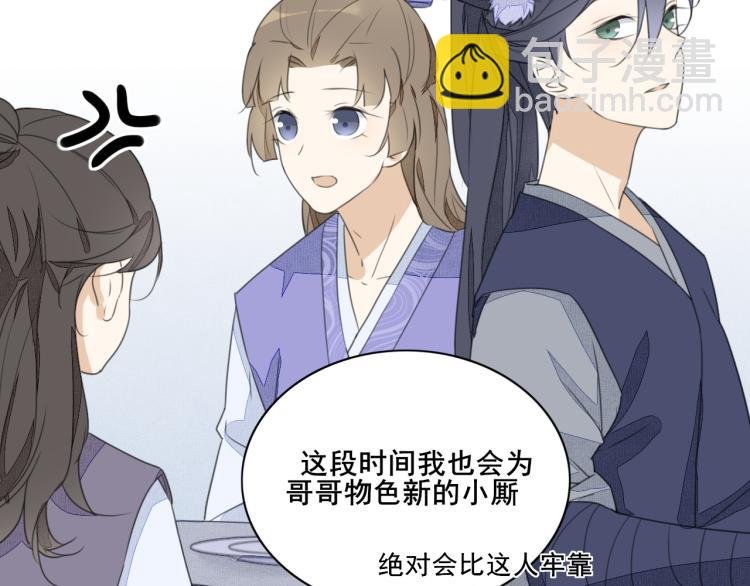 第九话 赏花