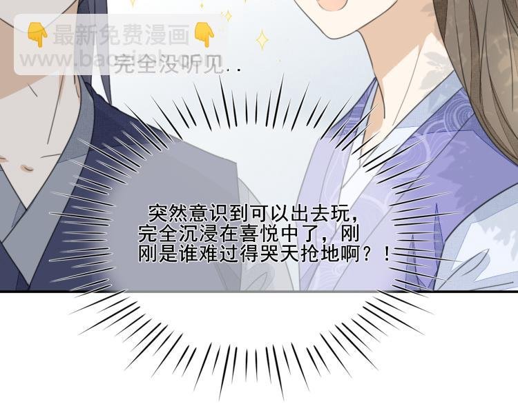 第九话 赏花