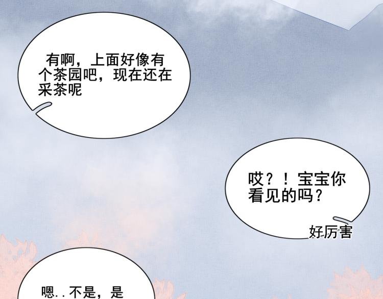 第九话 赏花